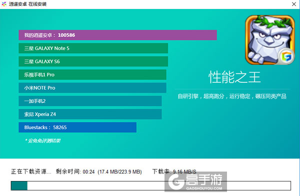 倒塔联盟电脑版安装教程2