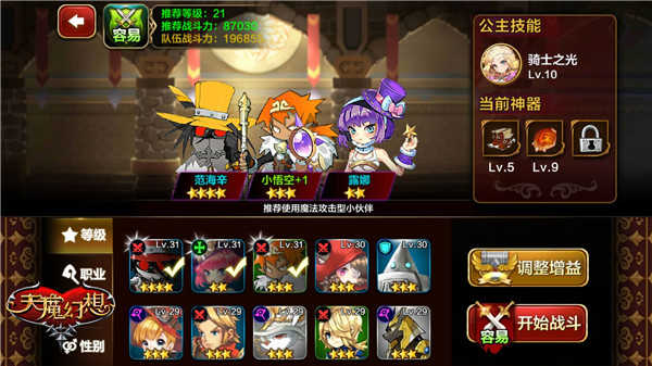 天魔幻想精英关卡2-6通关技巧