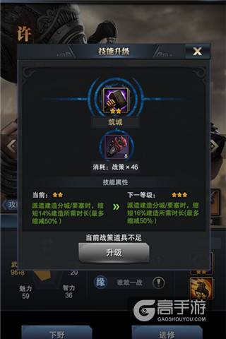 互争雄长《三国群英传-霸王之业》三级地生存心得