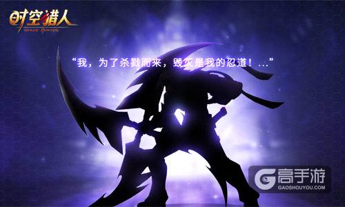 《时空猎人》杀手日记曝光 揭开异界入侵真相 