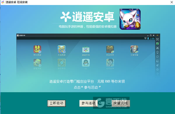 掌机宝贝电脑版安装教程3