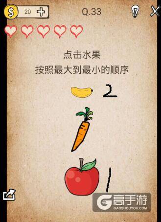 我去还有这种操作第33关怎么过？我去还有这种操作第33关攻略