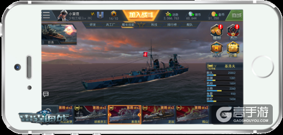 战舰攻略，《雷霆海战》高阶战舰收藏实录
