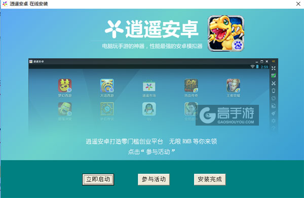 超级数码暴龙电脑版安装教程3