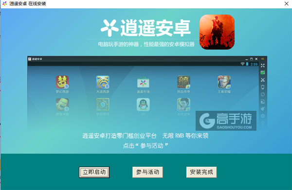 Alive电脑版安装教程3