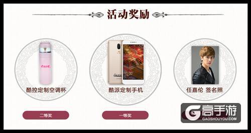 《大唐荣耀》手游酷派酷玩6定制版手机今日火热开售!