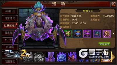 《全民奇迹MU》15转地图开启，魅音迷窟前线战报