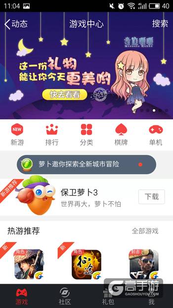 天天酷跑活动礼包怎么领取 活动礼包领取地址