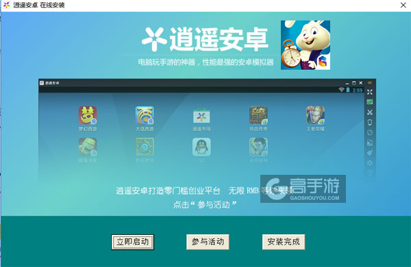 仙境弹珠电脑版安装教程3