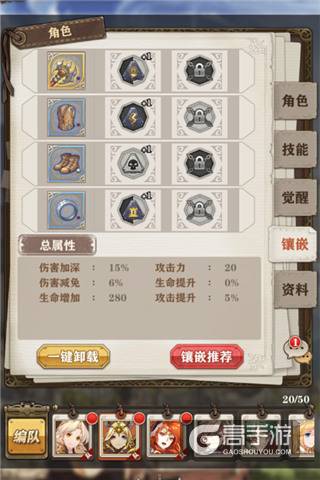 进击之刃 《苍之纪元》装备系统解析