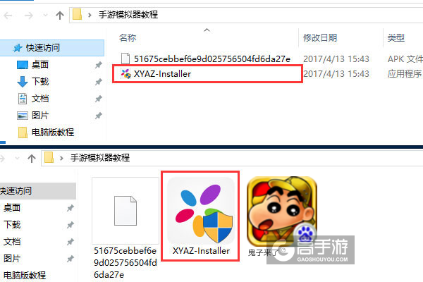 鬼子来了电脑版安装教程1