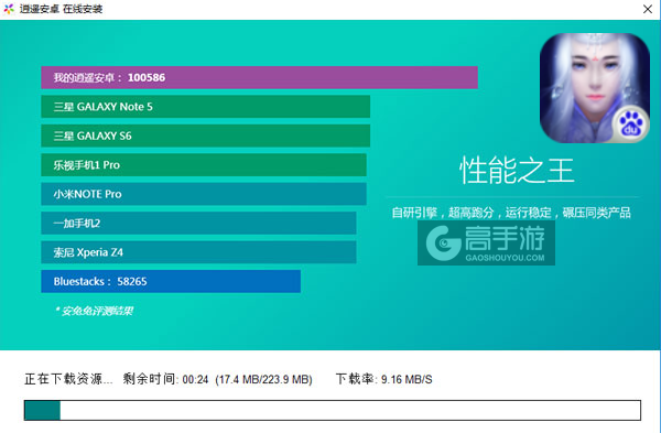 仙上仙电脑版安装教程2