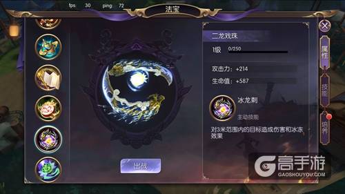 制霸妖界 《捉妖记》法宝系统首度亮相