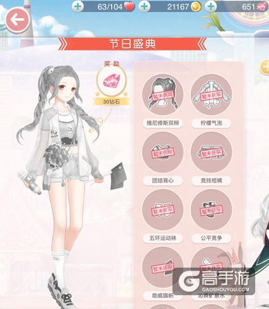 奇迹暖暖周末福利活动开启 奥运套装上线