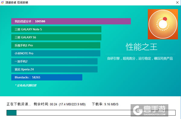 引力转移电脑版安装教程2