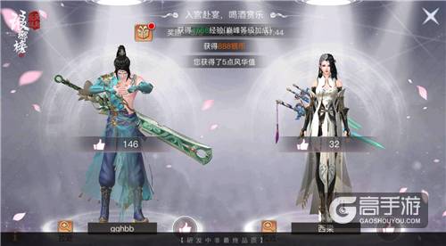 风华绝代 《琅琊榜：风起长林》手游全新比美玩法首曝