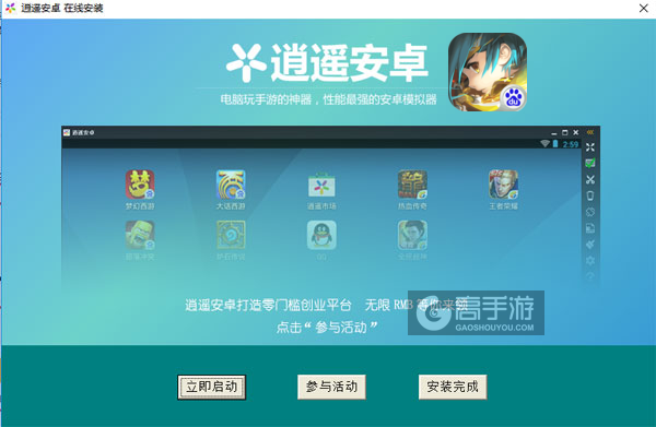 武神列传电脑版安装教程3