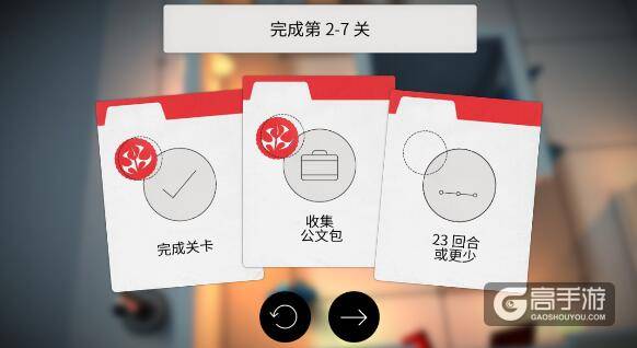 杀手GO2-7怎么过 杀手GO第二章第7关通关攻略
