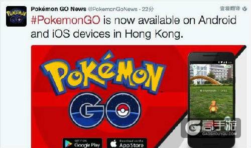 《精灵宝可梦GO》港服开放 国服开放时间待定