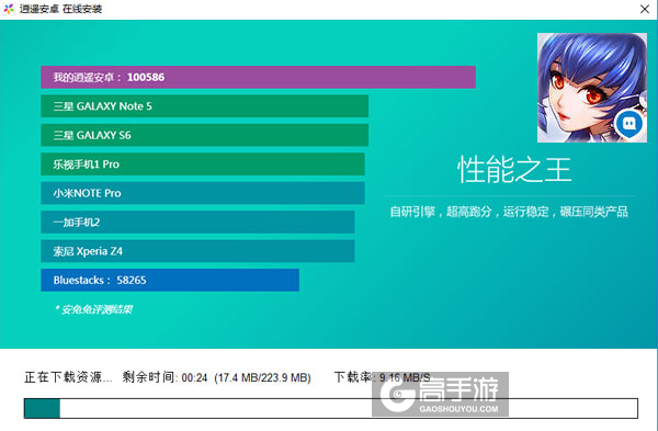 陌陌弹珠电脑版安装教程2