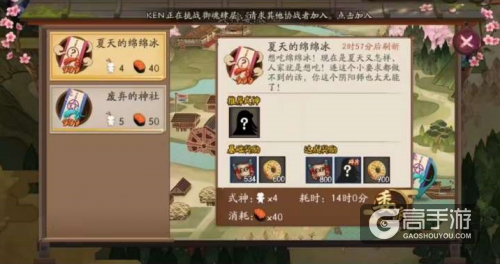 阴阳师式神委派怎么玩 委派奖励玩法说明