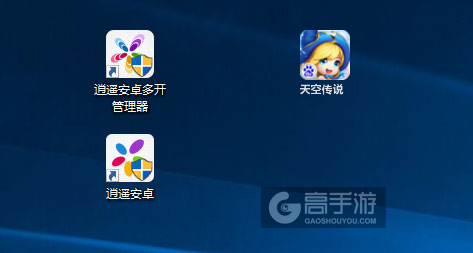 天空传说多开管理器ICON