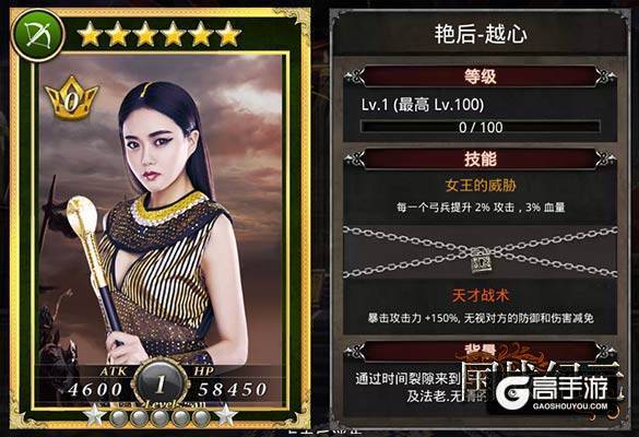 《国战纪元》情人节爆料：艳后越心即将登场