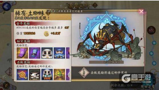 阴阳师尴舞天团基本配置：