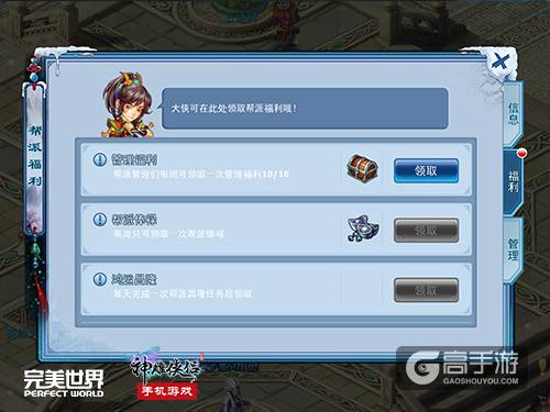 圣诞暖冬《神雕侠侣》手游新资料片上线-6.jpg