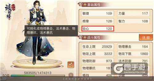 天生的战士《琅琊榜：风起长林》手游赤焰职业详解