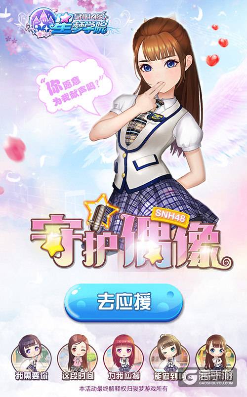 队长冯薪朵来袭 《星梦学院》打call不能停