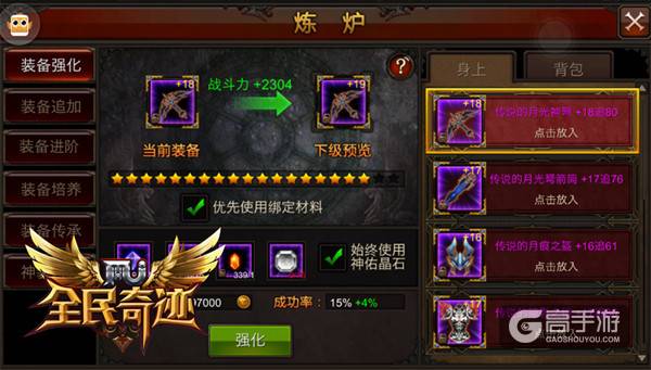 战斗实用指南，《全民奇迹MU》多条养成齐助力