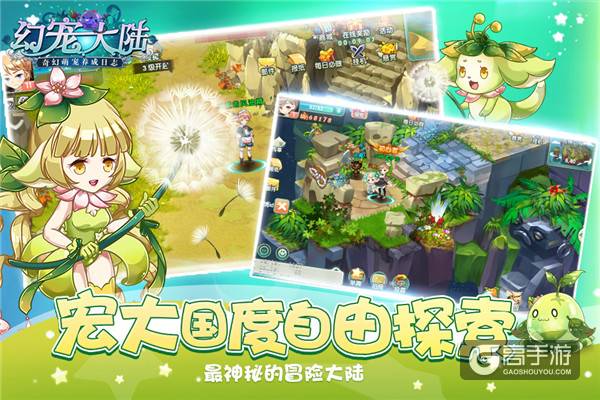 好玩友发行《幻宠大陆》5月25日安卓“启萌”首测 ...