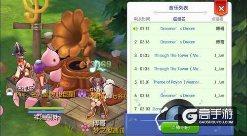 《仙境传说RO》情侣档 风景无限乐趣多