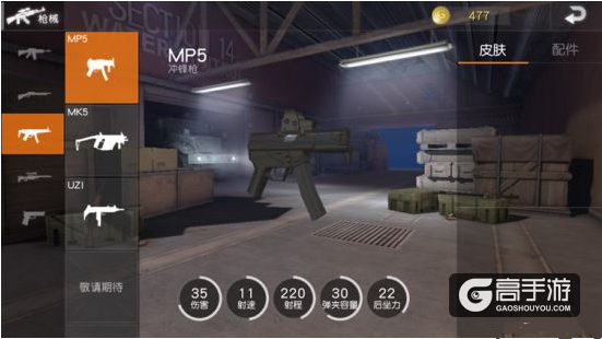 荒野行动MP5实用性测评
