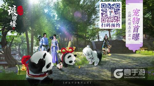 《琅琊榜：风起长林》宠物首曝 见识你从未见过的萌
