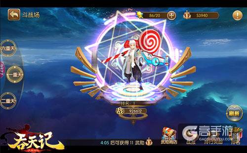仙界大神录9377《吞天记》每日膜拜玩法探秘