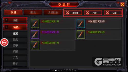 《奇迹MU：最强者》版本优化大曝光！