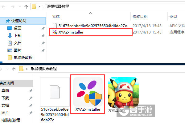 对决连线电脑版安装教程1