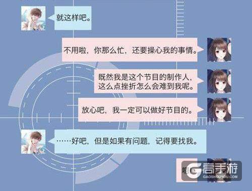 恋与制作人白起日常挫败剧情选择攻略