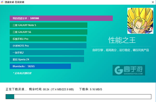 龙珠2电脑版安装教程2
