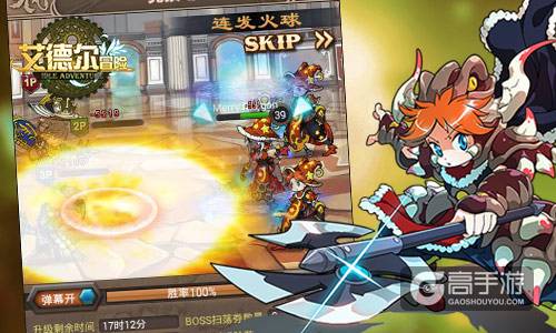 魔幻萌斗大暴走 《艾德尔冒险》今日删档封测