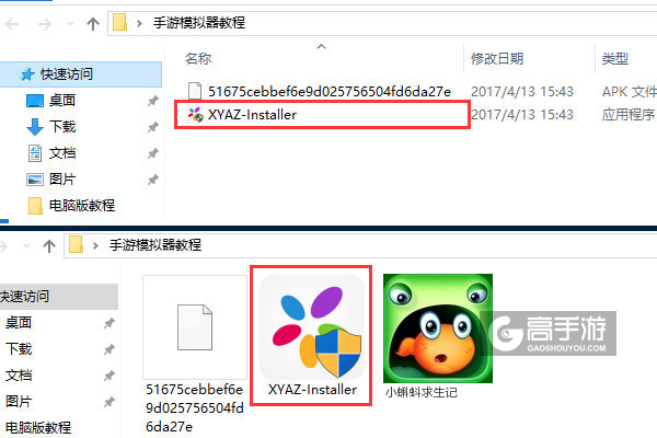 小蝌蚪求生记电脑版安装教程1