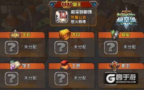 《悬空城》三十六计 票选国王宫斗剧