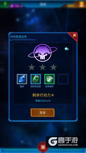 升级快如闪电《银河战舰》行动力补充指南