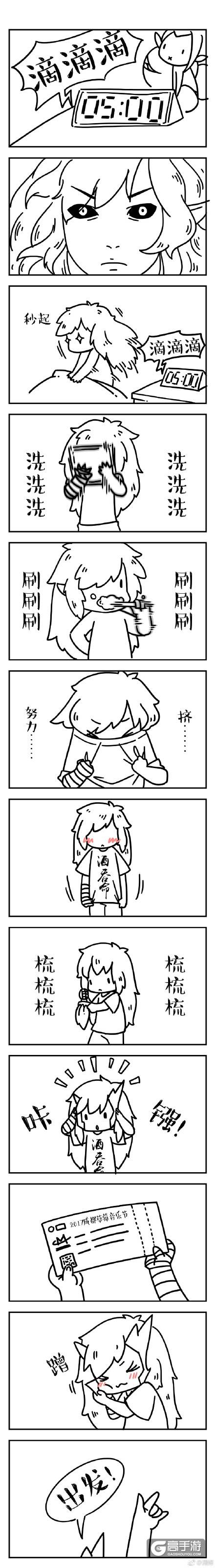 【阴阳师漫画】当追星茨遇上把妹酒，修罗场！