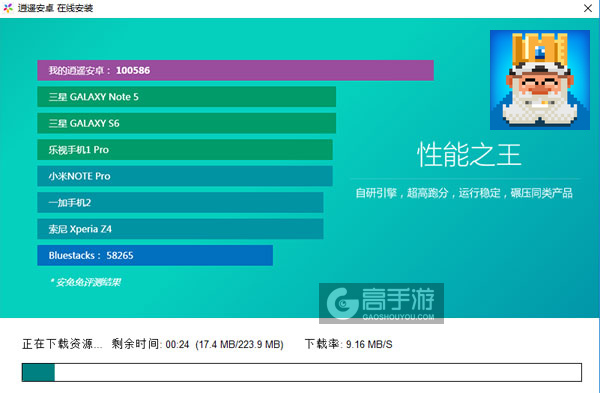 迷你兵团电脑版安装教程2