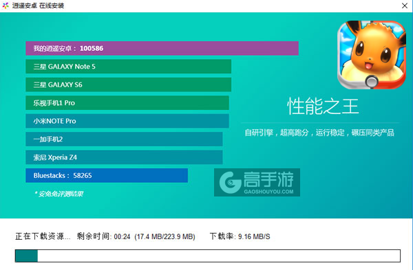 皮宠电脑版安装教程2