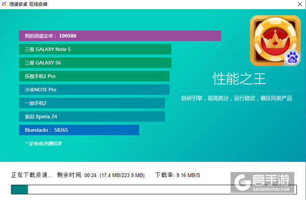 百度大奖赛电脑版安装教程2