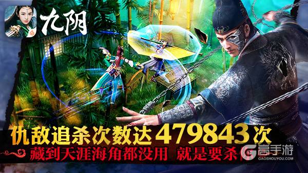 51249名丐萝已经到达战场 《九阴》手游“丐世无双”趣味数据解读 